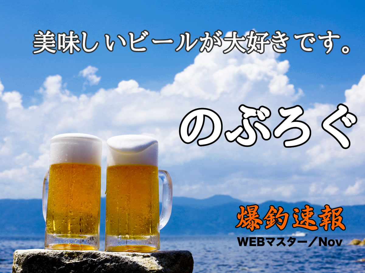 東京ドームの生ビール