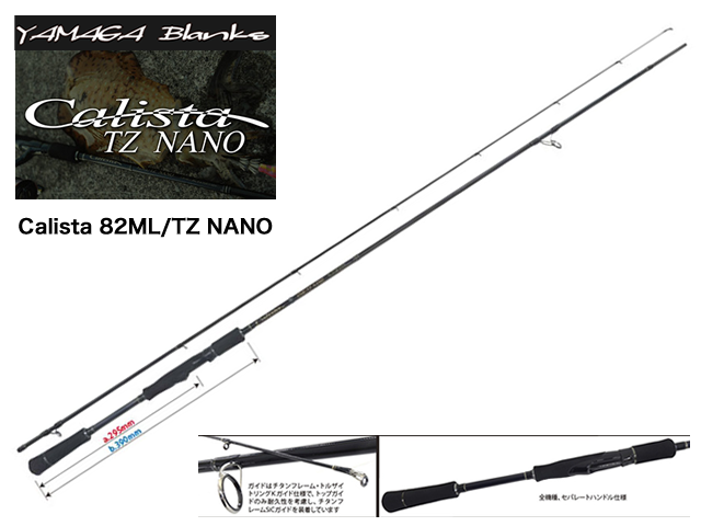 YAMAGA BLANKS Calista 82ML/TZ NANO／ヤマガブランクス カリスタ82ML ...