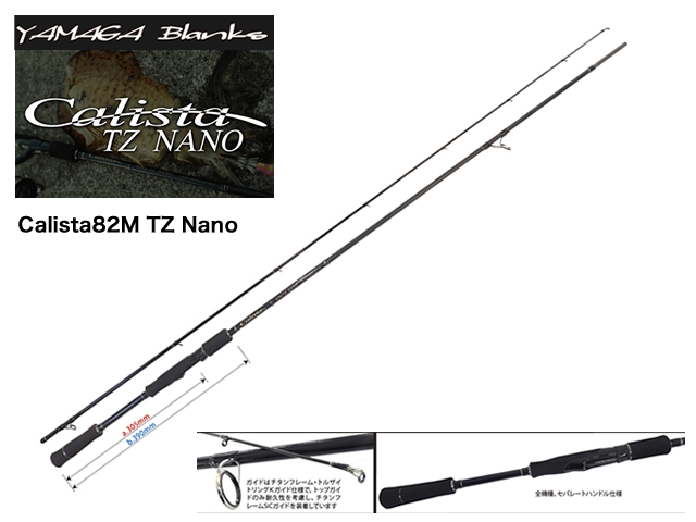 YAMAGA BLANKS Calista82M TZ Nano／ヤマガブランクス カリスタ82M TZ