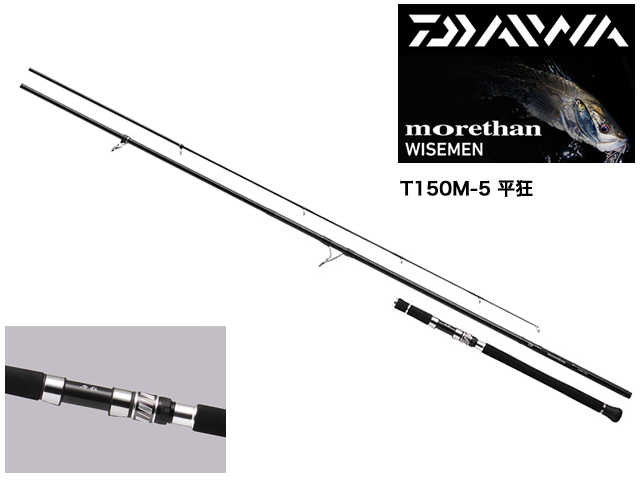 47 割引直営店に限定 ダイワモアザンワイズメン平狂t150m5 モアザン 平狂 ヒラスズキロッド ロッド フィッシング Urbanfarminginstitute Org