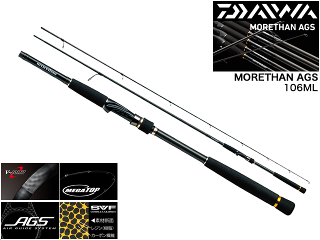 DAIWA MORETHAN AGS 106ML／ダイワ モアザンAGS 106ML | 釣り具口