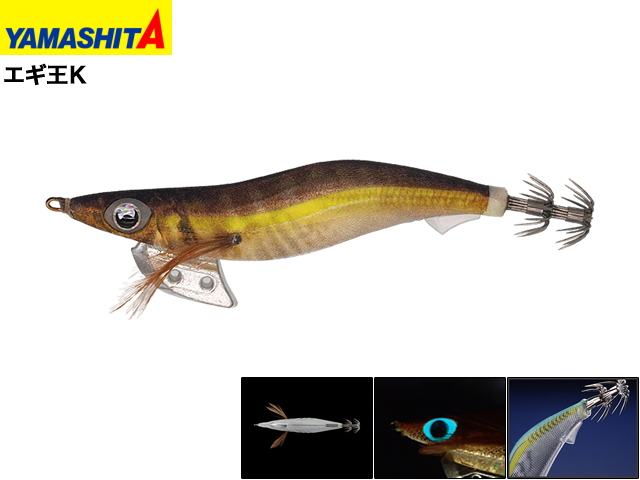 Yamashita エギ王k ヤマシタ 釣り具口コミーあらゆる釣り具の口コミサイトの釣り具口コミ Yamashita エギ王k ヤマシタ 釣り具口コミーあらゆる釣り具の口コミサイトの釣り具口コミ