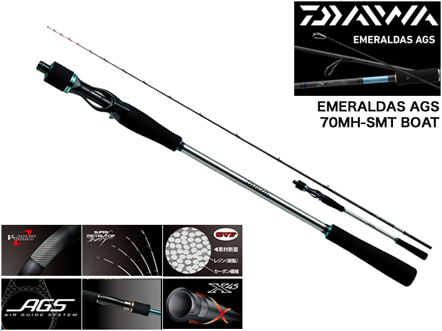 DAIWA EMERALDAS AGS 70MH-SMT BOAT／ダイワ エメラルダス AGS 70MH