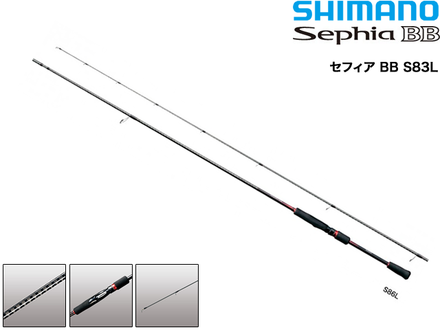 SHIMANO Sephia BB S83L／シマノ セフィア BB S83L | 釣り具口コミー