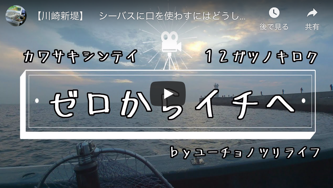 川崎新堤 シーバスに口を使わすにはどうしたらいい シーバス釣り ソルトルアーフィッシングの爆釣速報 川崎新堤 シーバスに口を使わすにはどうしたらいい シーバス釣り ソルトルアーフィッシングの爆釣速報